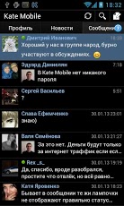 ВКонтакте Kate Mobile Pro