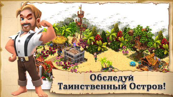 Shipwrecked: Дикие Джунгли