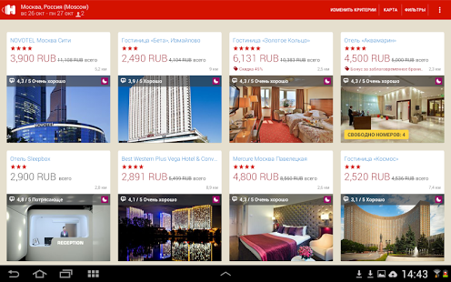 Hotels.com - бронь номеров