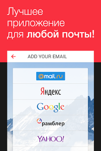 myMail – электронная почта
