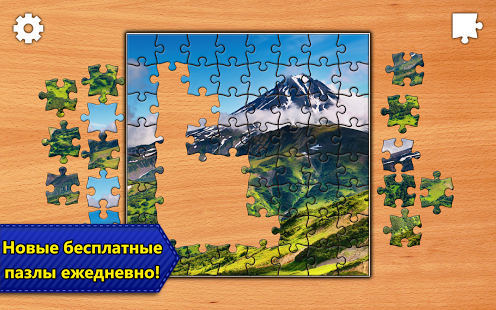Jigsaw Puzzle Epic