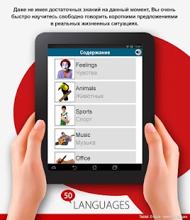 50 языков - 50 languages