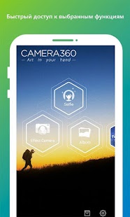 Camera360 Ultimate-Камера360