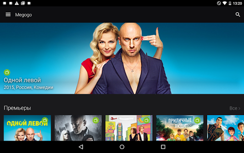 MEGOGO for Android TV