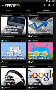 Appy Geek - Новости Технологии