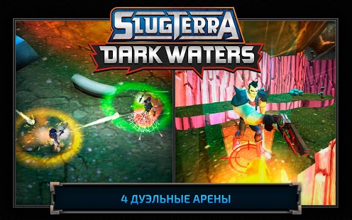 Слагтерра: Темные Воды