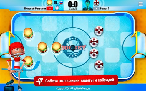Мини Хоккей - Чемпионат Звезд