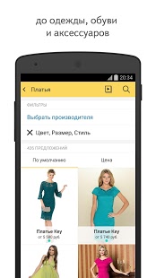 Яндекс.Маркет: покупки онлайн