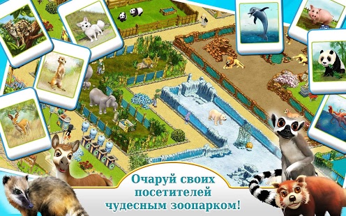 My Free Zoo Mobile