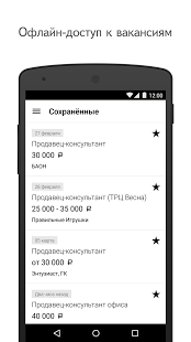 Яндекс.Работа