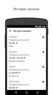 Яндекс.Работа