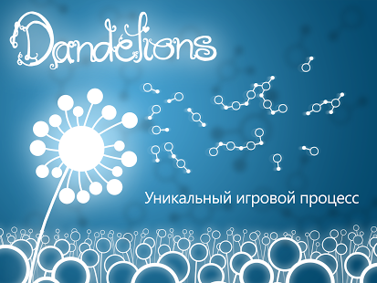 Dandelions Chain of Seeds FREE