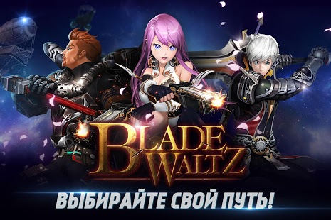 Blade Waltz
