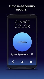 Change Color!