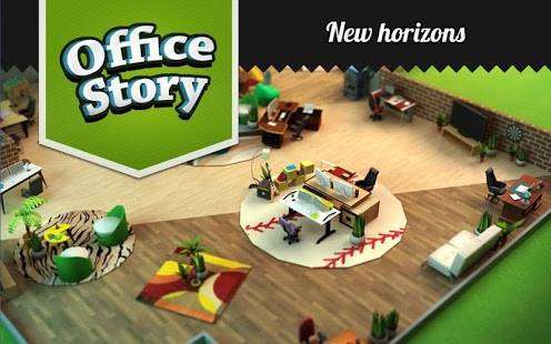 Office Story Премиум