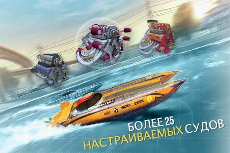 Top Boat: Racing Simulator 3D