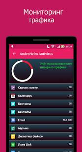 AntiVirus Android