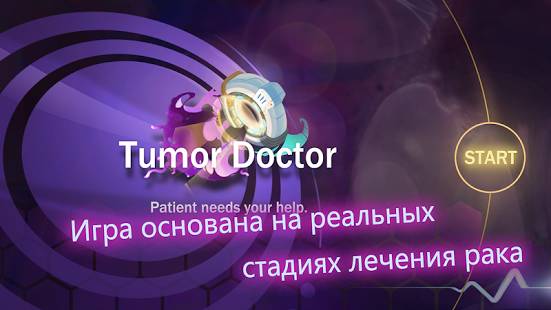 Tumor Doctor