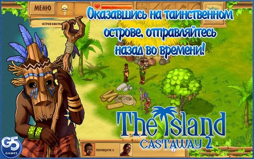 Остров: Затерянные в океане 2