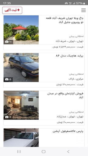 آگهی فوری