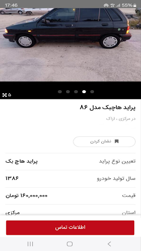 آگهی فوری