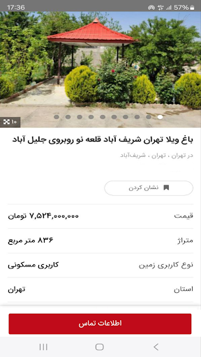 آگهی فوری
