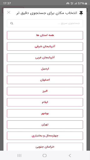 آگهی فوری