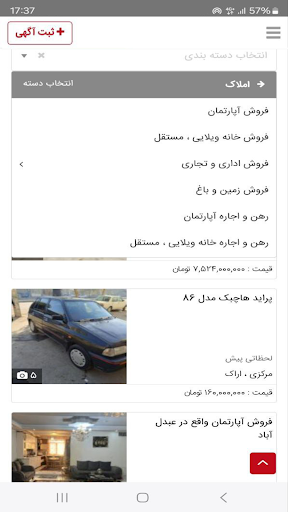 آگهی فوری