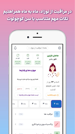 مامانا | بارداری هفته به هفته