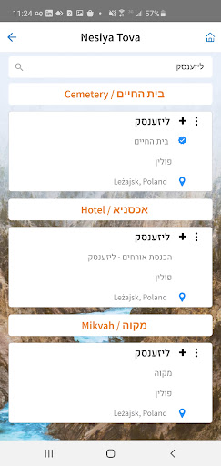 Nesiya Tova – נסיעה טובה