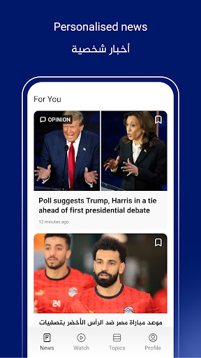 Al Jazeera – الجزيرة