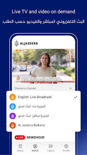 Al Jazeera – الجزيرة