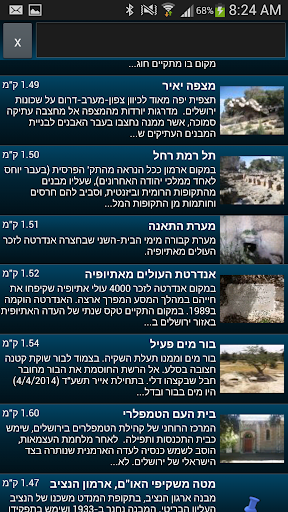 עמוד ענן -מדריך הטיולים החברתי