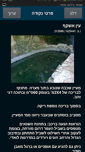 עמוד ענן -מדריך הטיולים החברתי