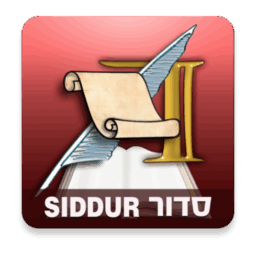ArtScroll Smart Siddur סדור