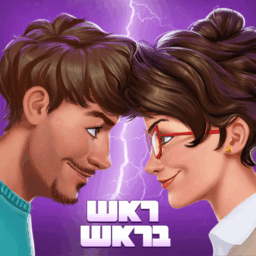 ראש בראש – קרב מוחות בזמן אמת