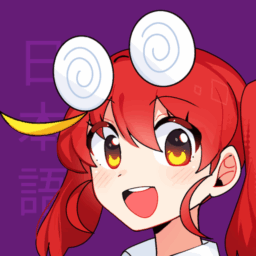 iago – Learn Japanese