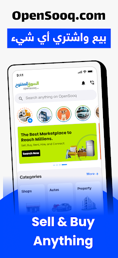 السوق المفتوح – OpenSooq