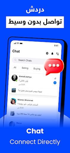 السوق المفتوح – OpenSooq