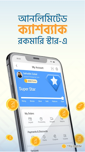 Rokomari: Trusted Online Store