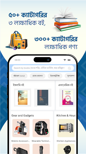 Rokomari: Trusted Online Store