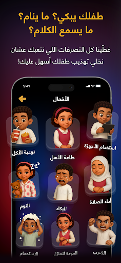 شرطة الأطفال