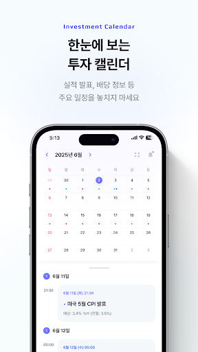 SAVE : 투자의 모든 소식, 이제 한 곳에서