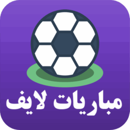 بث مباشر لمتابعة كرة القدم