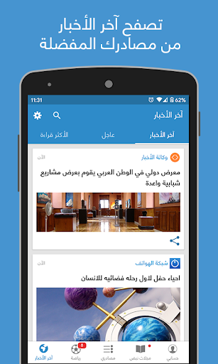 نبض Nabd – اخبار العالم ، عاجل