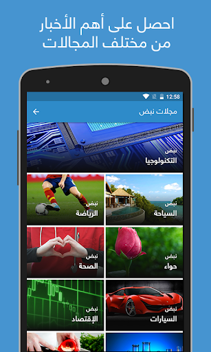 نبض Nabd – اخبار العالم ، عاجل