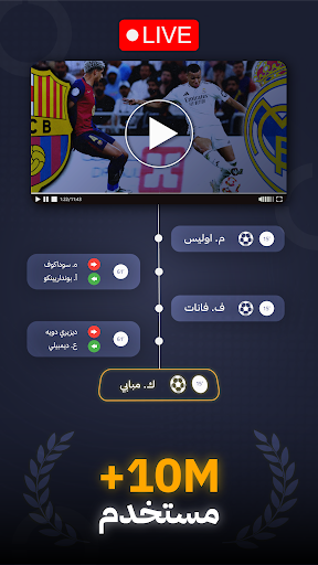 الكورة – شاهد مباريات اليوم