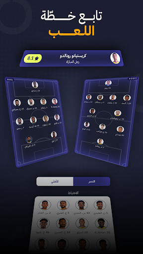 الكورة – شاهد مباريات اليوم