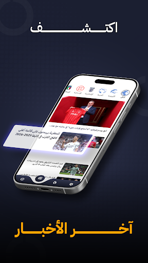 الكورة – شاهد مباريات اليوم