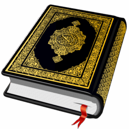 Al QURAN – القرآن الكريم